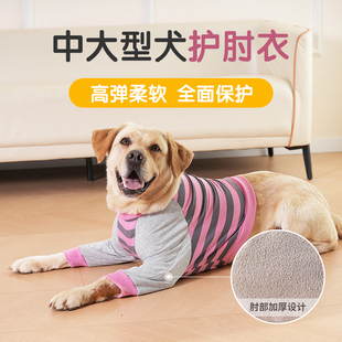 宠物前腿护肘服狗狗护肘衣犬衣服防舔舐关节保护套护膝红肘防磨