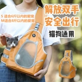 Рюкзак на четыре сезона на одно плечо для выхода на улицу, небольшая сумка, кролик, домашний питомец, кот