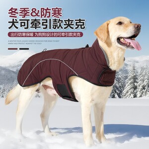 冬季宠物衣服加厚双层保暖防水防雪狗棉服可牵引大狗夹克加绒