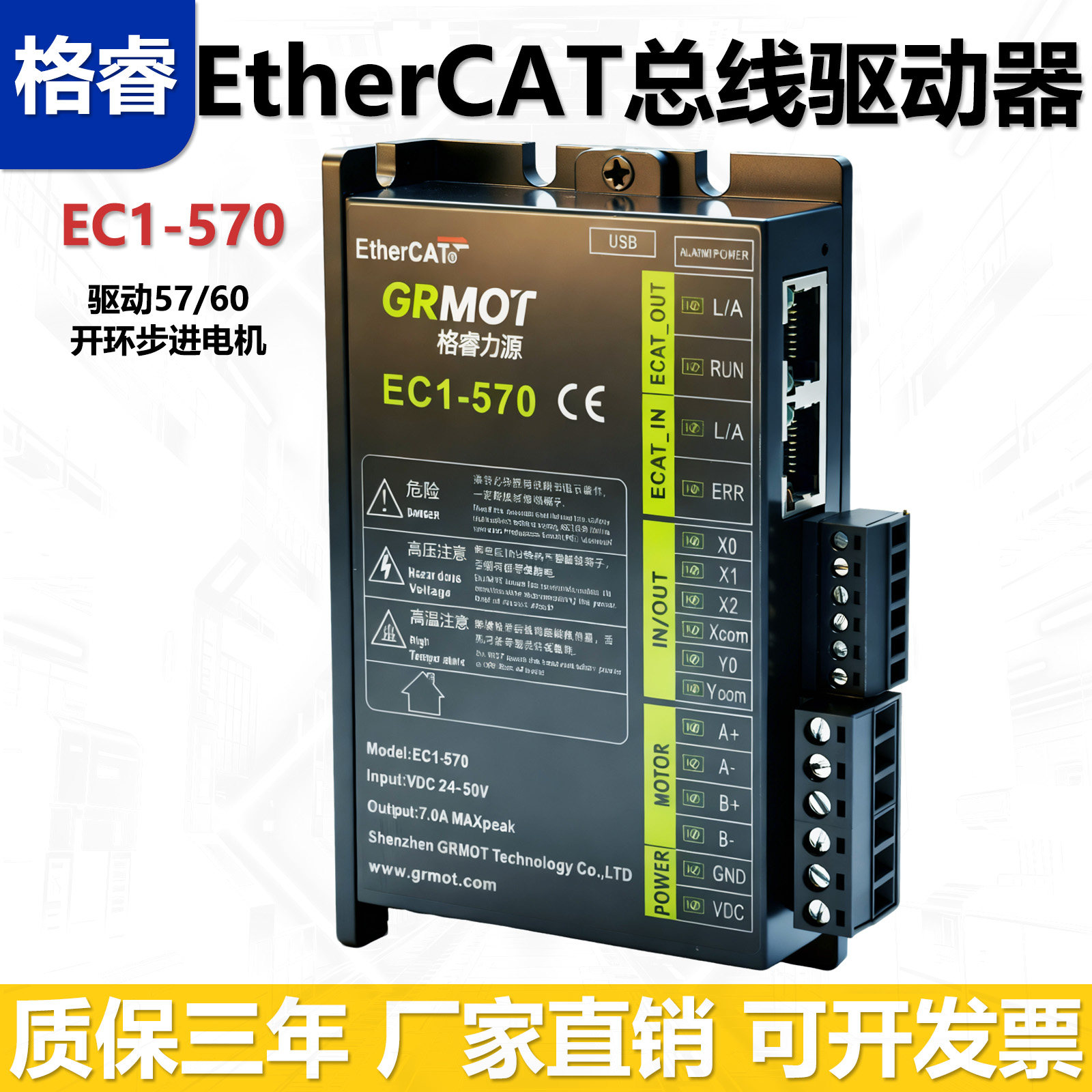 格睿EtherCat总线驱动器EC1系列+42/57/60/86开环步进电机套装,电子元器件市场,步进电机,淘宝优惠券,粉丝福利购,淘宝优惠卷