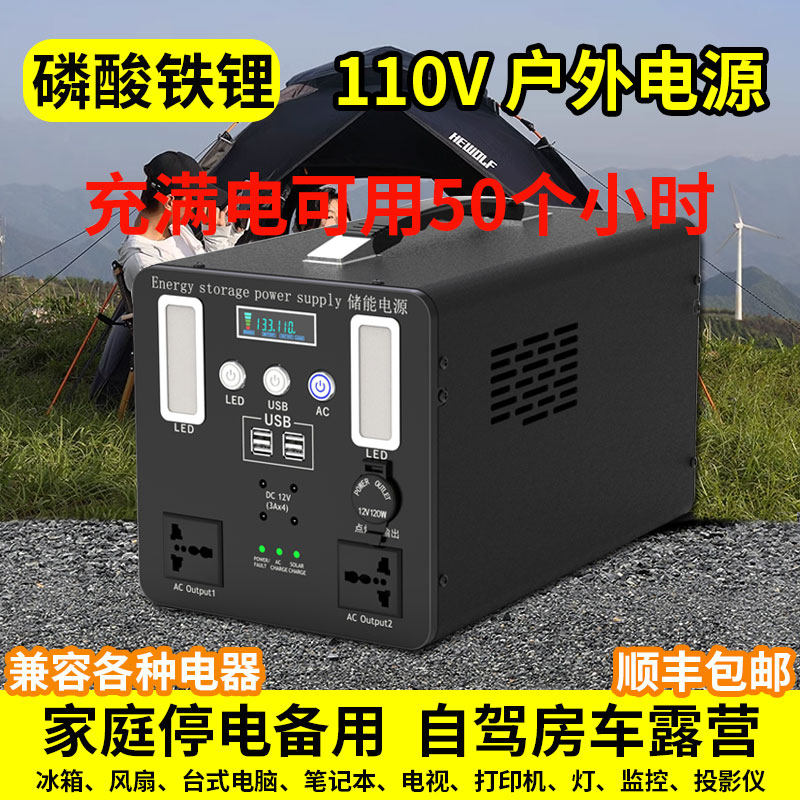 台湾用户外行移动电源110v伏蓄电池大容量露营应急备用储能电器站
