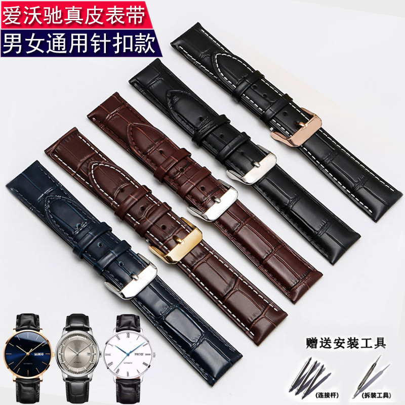 I&W爱沃驰真皮手表带男女全自动机械表通用平口针扣皮表链14 20mm