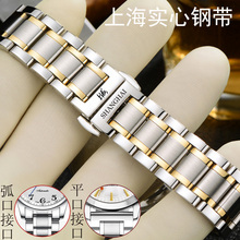 适配上海牌手表带钢带实心精钢男款SH6003N SH6003NB X733-2G表链