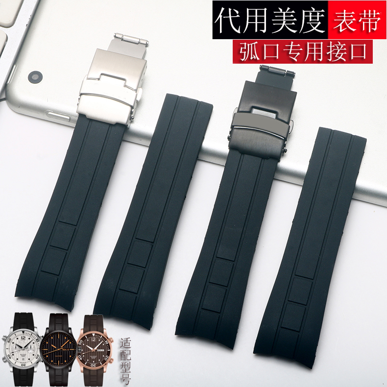 美度适中硅胶手表带哑光防水