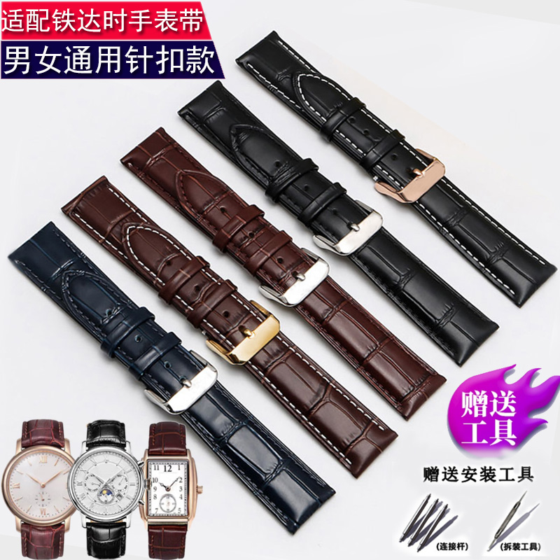 铁达时适中真皮表带哑光柔软