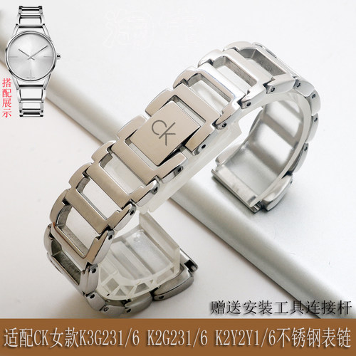 CK适中不锈钢表带亮光凸口专用