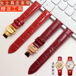 宝茄达女款红色手表带 BRIGADA女机械表通用蝴蝶扣平口皮表链16mm