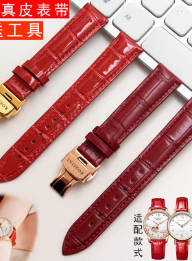 罗西尼真皮表带女款716728G01B/5722G01B通用平口红色表链12 16mm