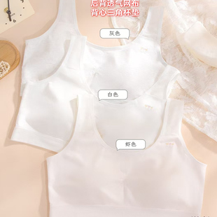 柚子心春夏全阶段少女发育成长期内衣无缝裸氨莫代尔少女文胸