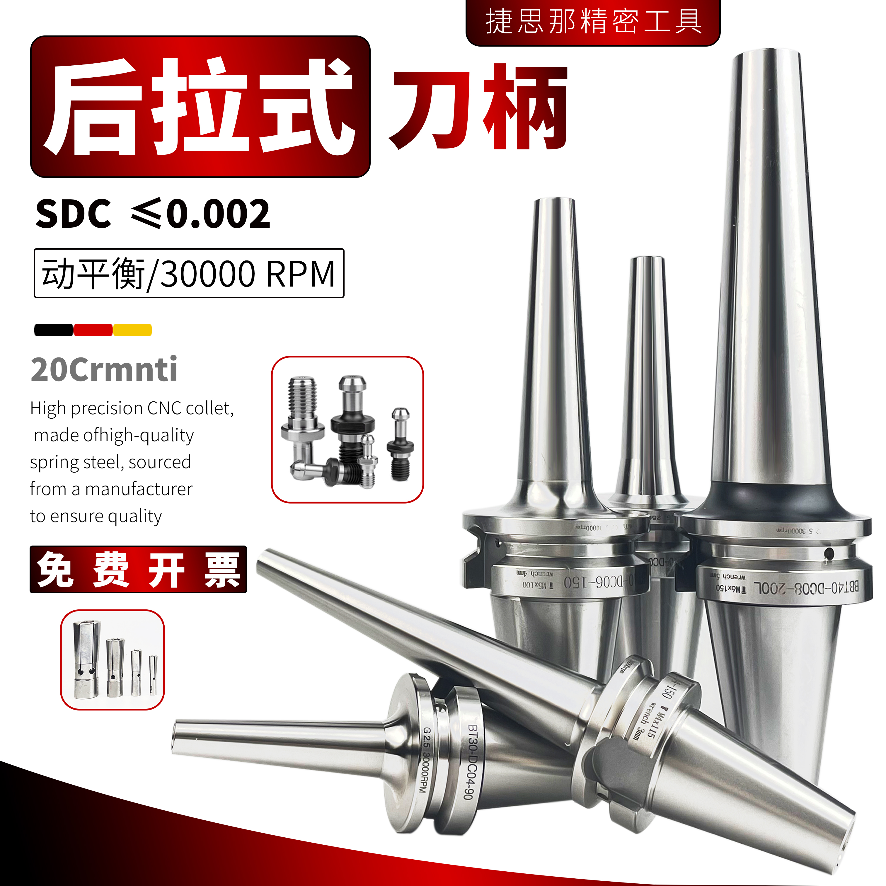 后拉式刀柄 BT30 BT40 BT50 DC04 06 08 12 CNC后拉 抗震防干涉 五金/工具 其他机械五金（新） 原图主图