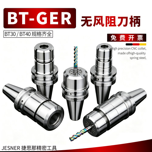 台湾高速高精加工中心BT30/40-GER16/20/25/32/40动平衡数控刀柄