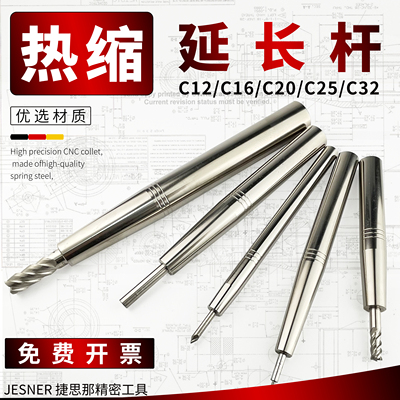 热缩热装延长杆定制/规格齐全