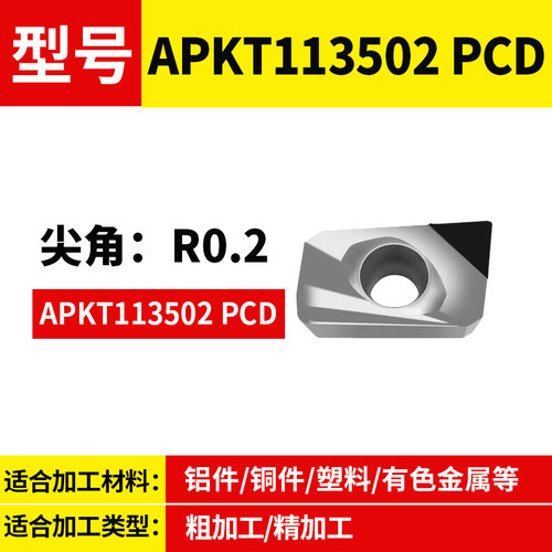 PCD金刚石数控刀片氮化硼宝石车刀粒铜铝用高光钻石刀头CBN铣刀片