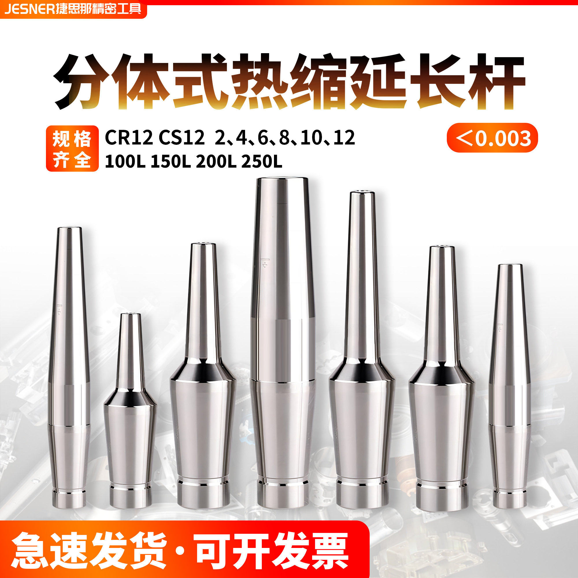 热缩延长杆热胀刀杆分体式MST模块加长杆CR CS SLK BT30/40接杆