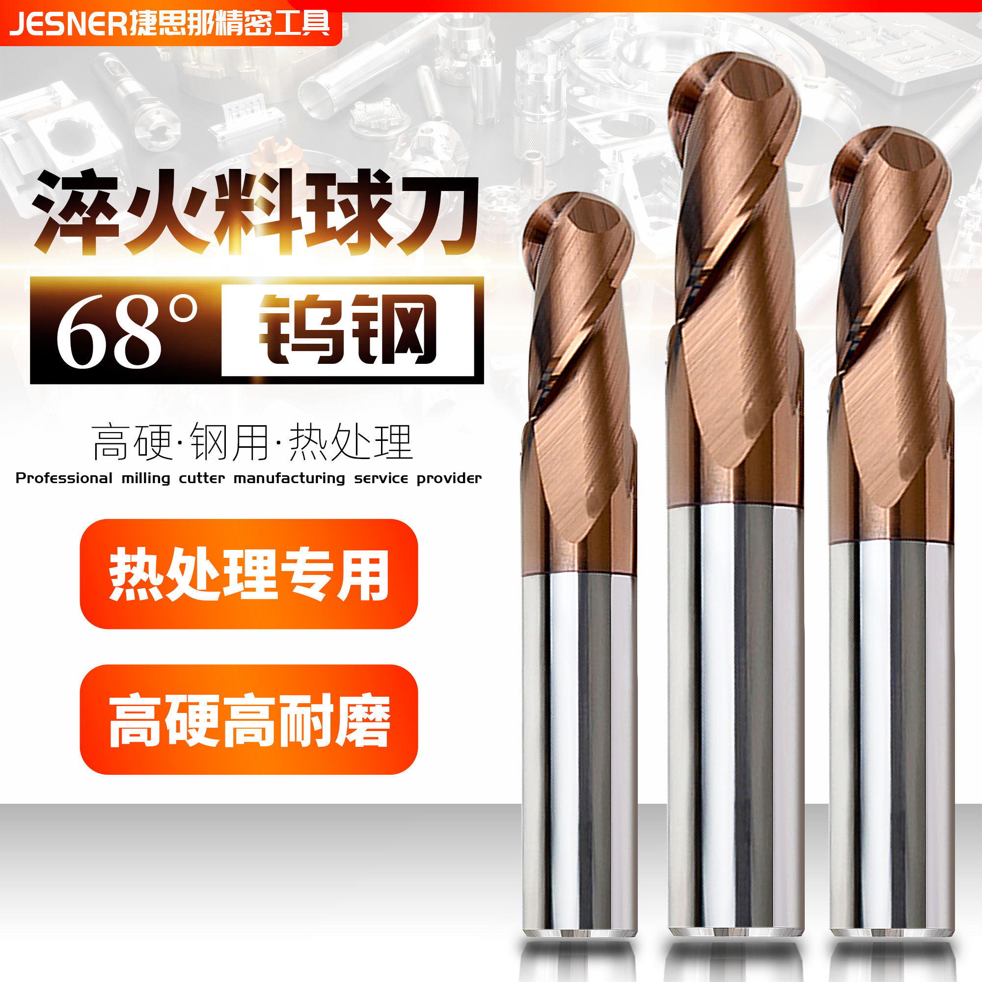 68度淬火球头铣刀钨钢铣刀硬质合金涂层CNC数控热处理专用球刀