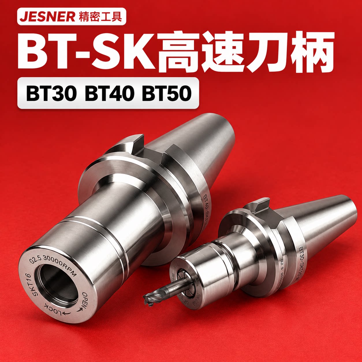 SK刀柄BT30 BT40 BT50动平衡SK10SK16SK20数控高速刀柄高精SK筒夹
