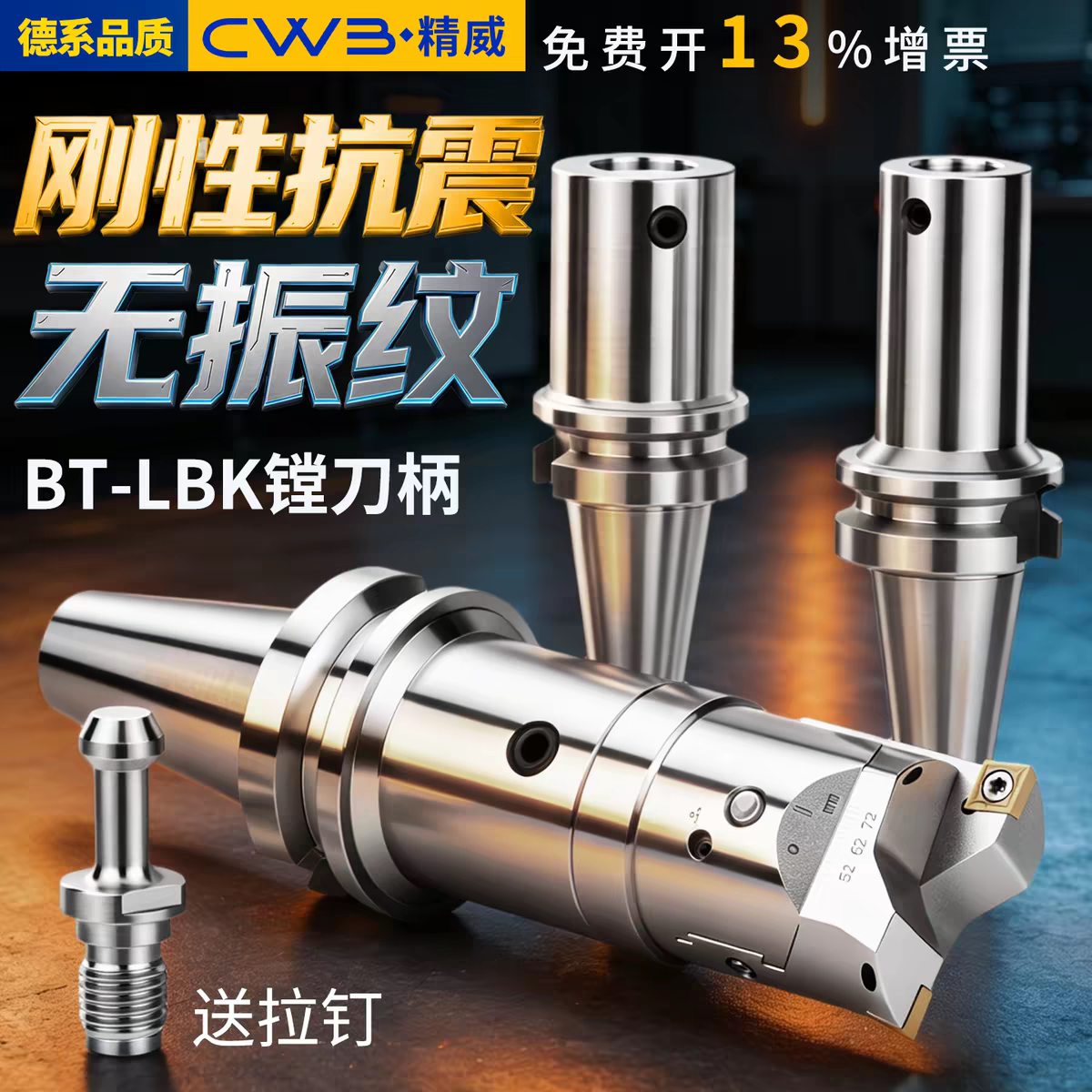 LBK镗头连接柄BT40-LBK1/2/3/4/5/6-60/100/150/200/300镗孔刀柄图片