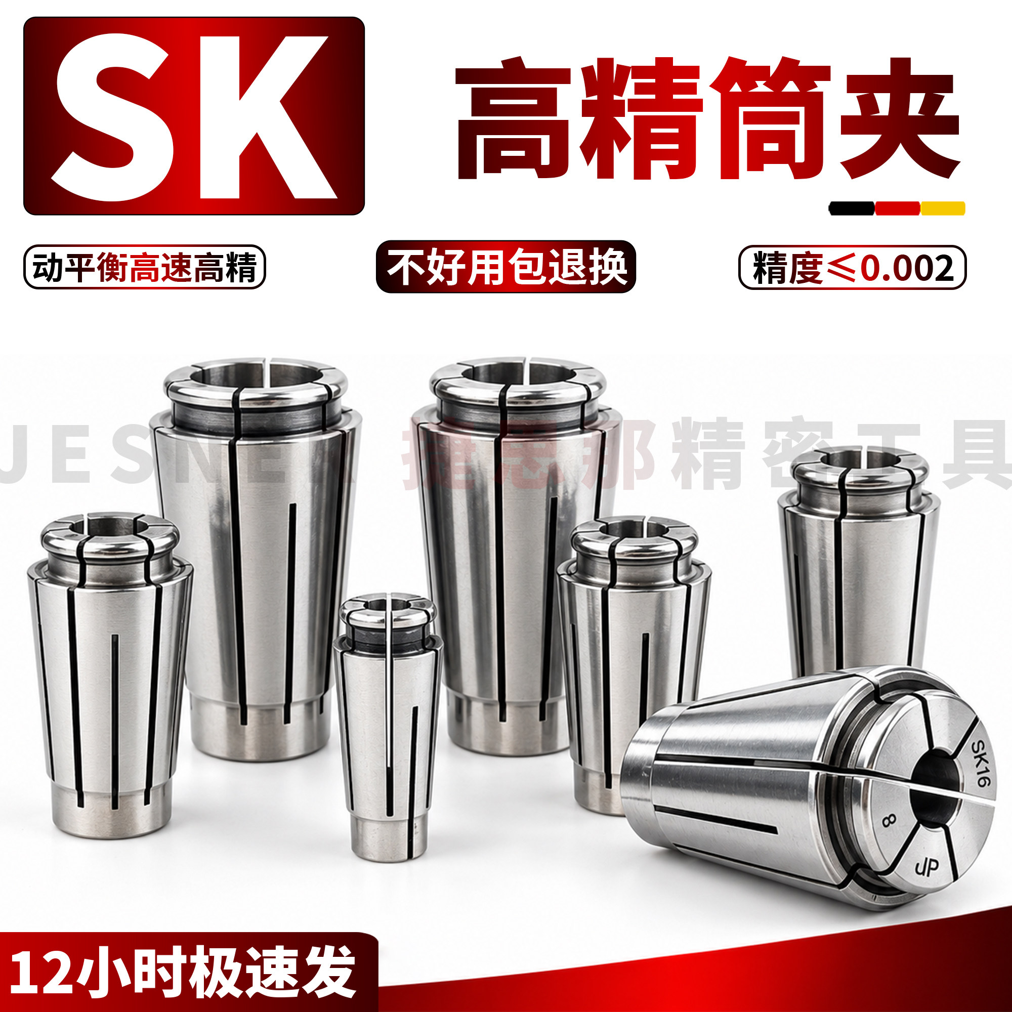 SK筒夹SK10SK13SK16夹头SK06图片