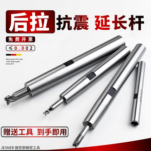 后拉式延长杆 SDC8/10/12/16/20/25/32 直柄刀杆 后拉加长 接杆