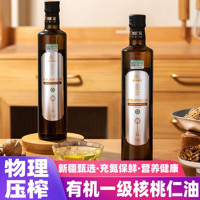 绿洲果实新疆有机核桃仁油物理压榨一级家用食用油热炒瓶装1.5L