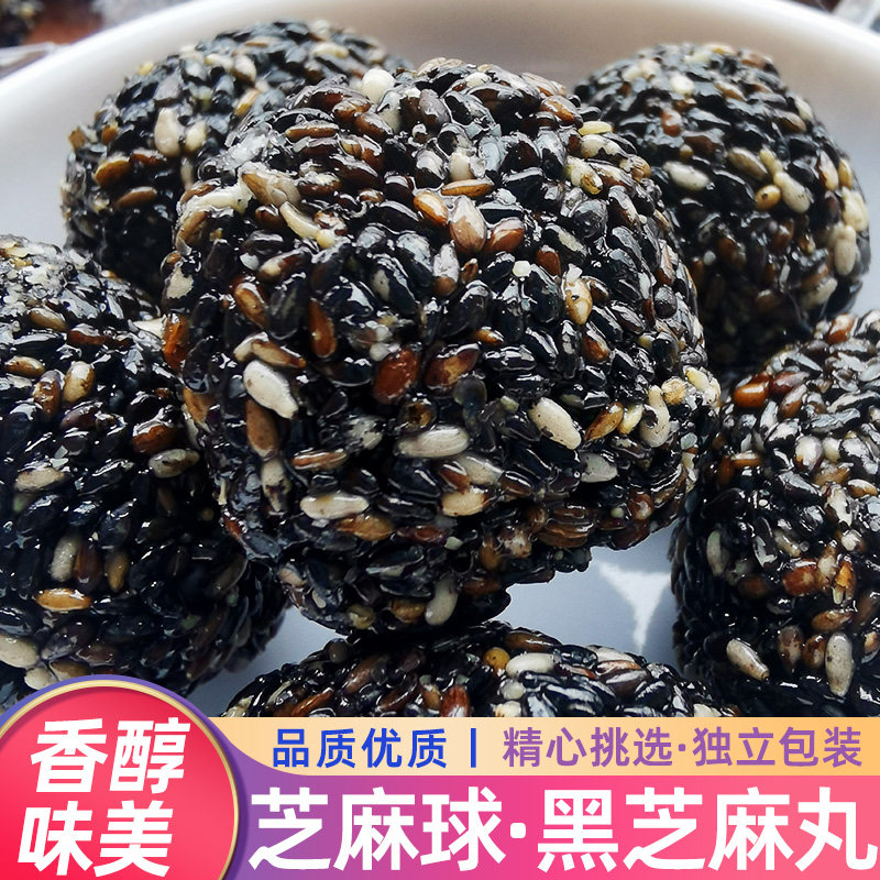 新疆纯黑芝麻丸芝麻球正品八大怪芝麻丸子核桃红枣黑芝麻球零食