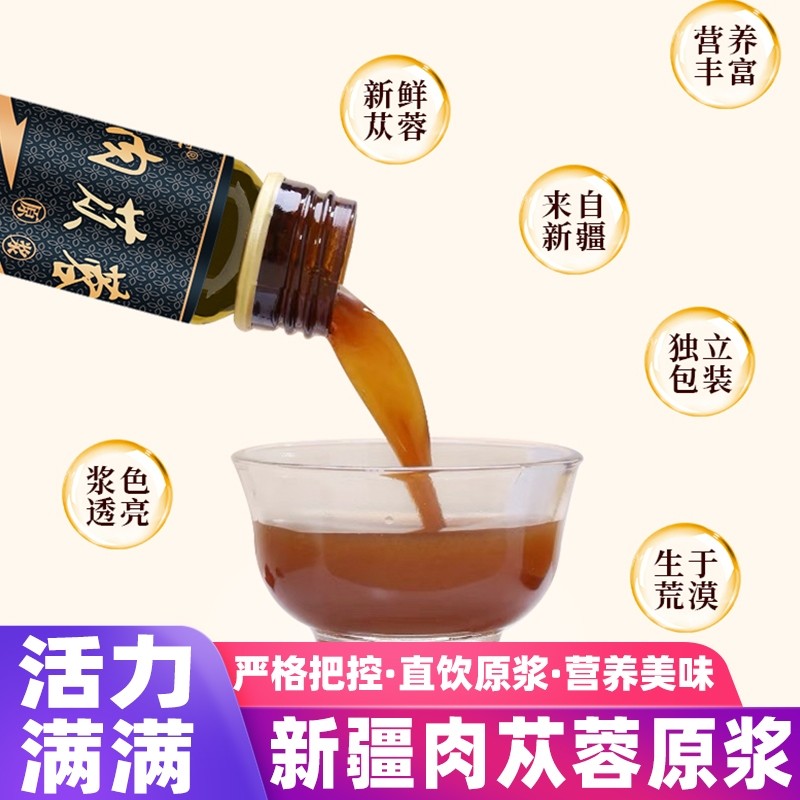 疆中御宝新疆肉苁蓉原浆鲜榨原汁正品男士口服液非浓缩汁盒装10瓶,传统滋补营养品,肉苁蓉,淘宝优惠券,粉丝福利购,淘宝优惠卷