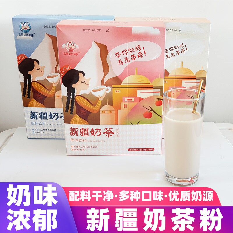 疆晟缘新疆速溶奶茶粉小包装400g图片