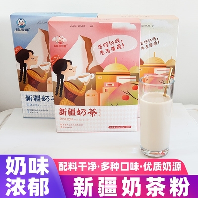疆晟缘新疆速溶奶茶粉小包装400g
