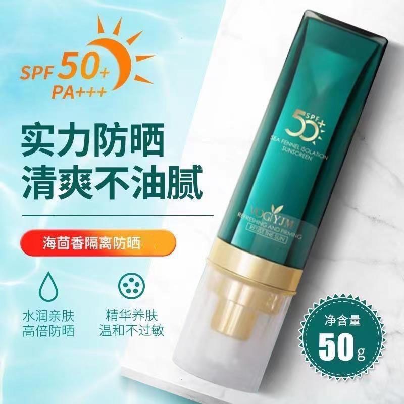 永九美隔离防晒霜不油腻50倍不卡毛孔不假白霜清爽隔离防晒