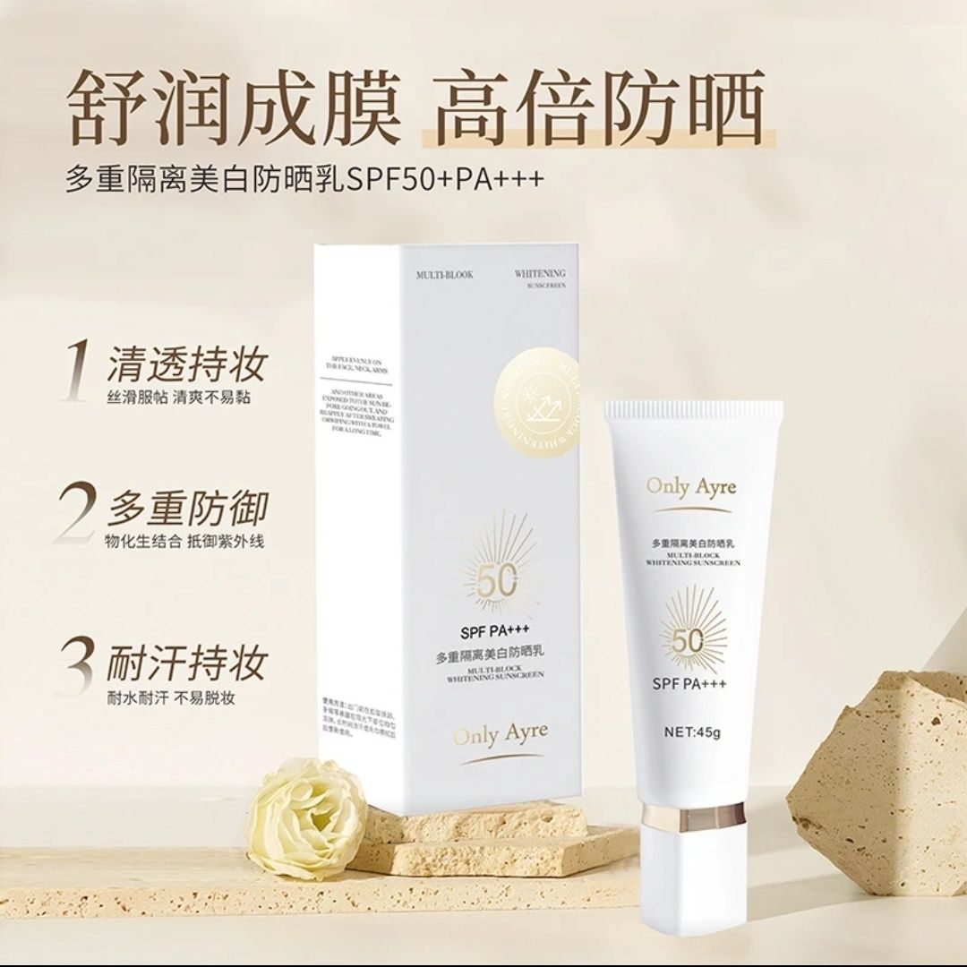 OnlyAyre多重隔离美白防晒乳 高倍防晒 防紫外线清爽防晒霜