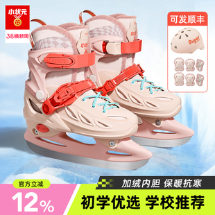 小状元儿童冰刀鞋花样滑冰鞋男女初学者球刀冰鞋大学生滑冰成人