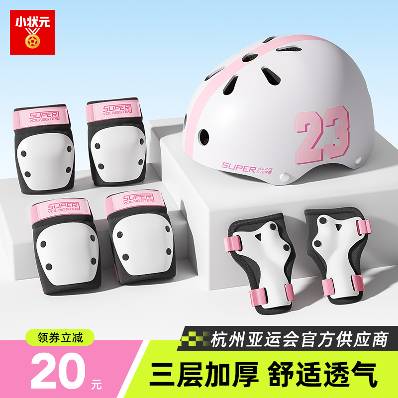 儿童平衡车溜冰鞋滑板护膝套装骑行自行车头盔护具轮滑防护装备