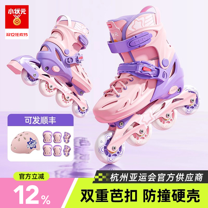 小状元溜冰鞋女童初学者儿童