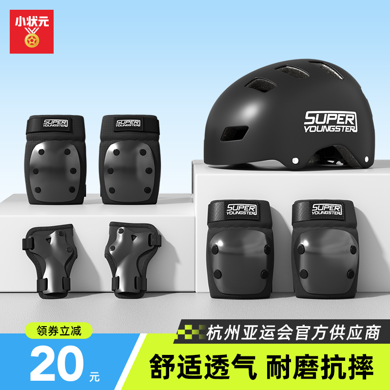 专业滑板护具儿童青少年护膝关节专用装备成人自行车骑行头盔男生