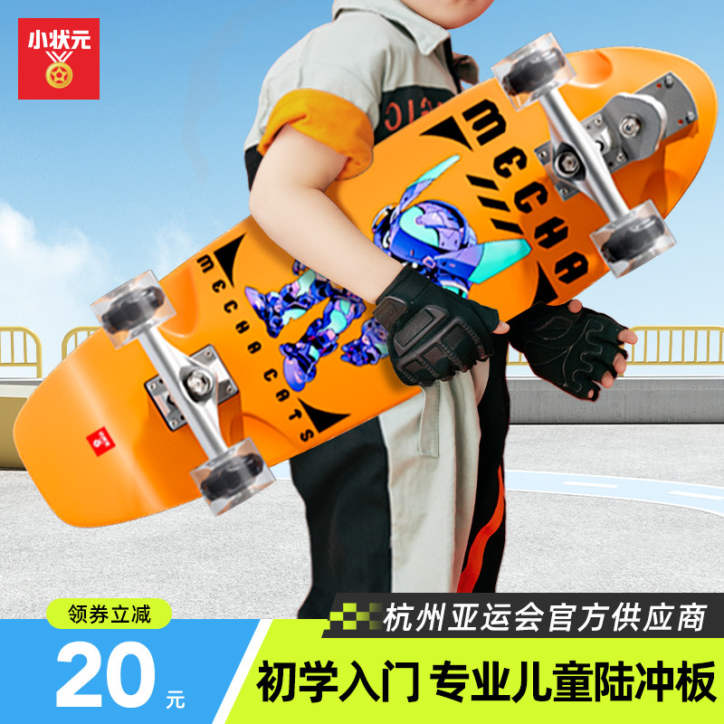 小状元七层5A级东北枫木儿童陆冲