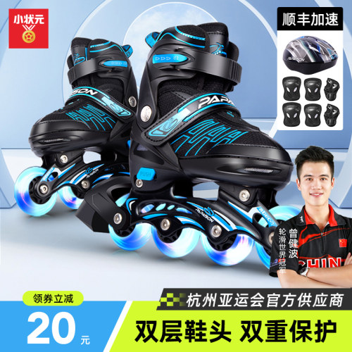小状元轮滑鞋儿童溜冰鞋