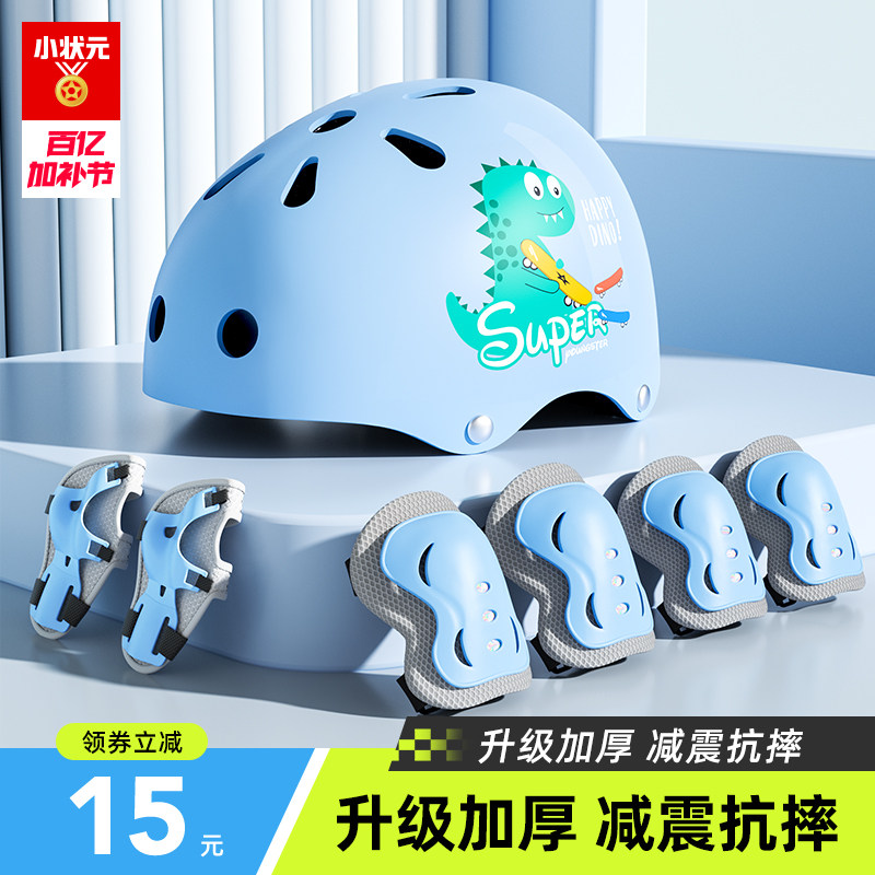 儿童平衡车护具套装自行车轮滑鞋滑板头盔骑行护具3—6岁防摔护膝,玩具/童车/益智/积木/模型,头盔,淘宝优惠券,粉丝福利购,淘宝优惠卷