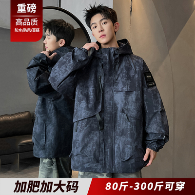 冲锋衣男款外套男秋春美式防风防水迷彩夹克胖子宽松加肥加大码潮