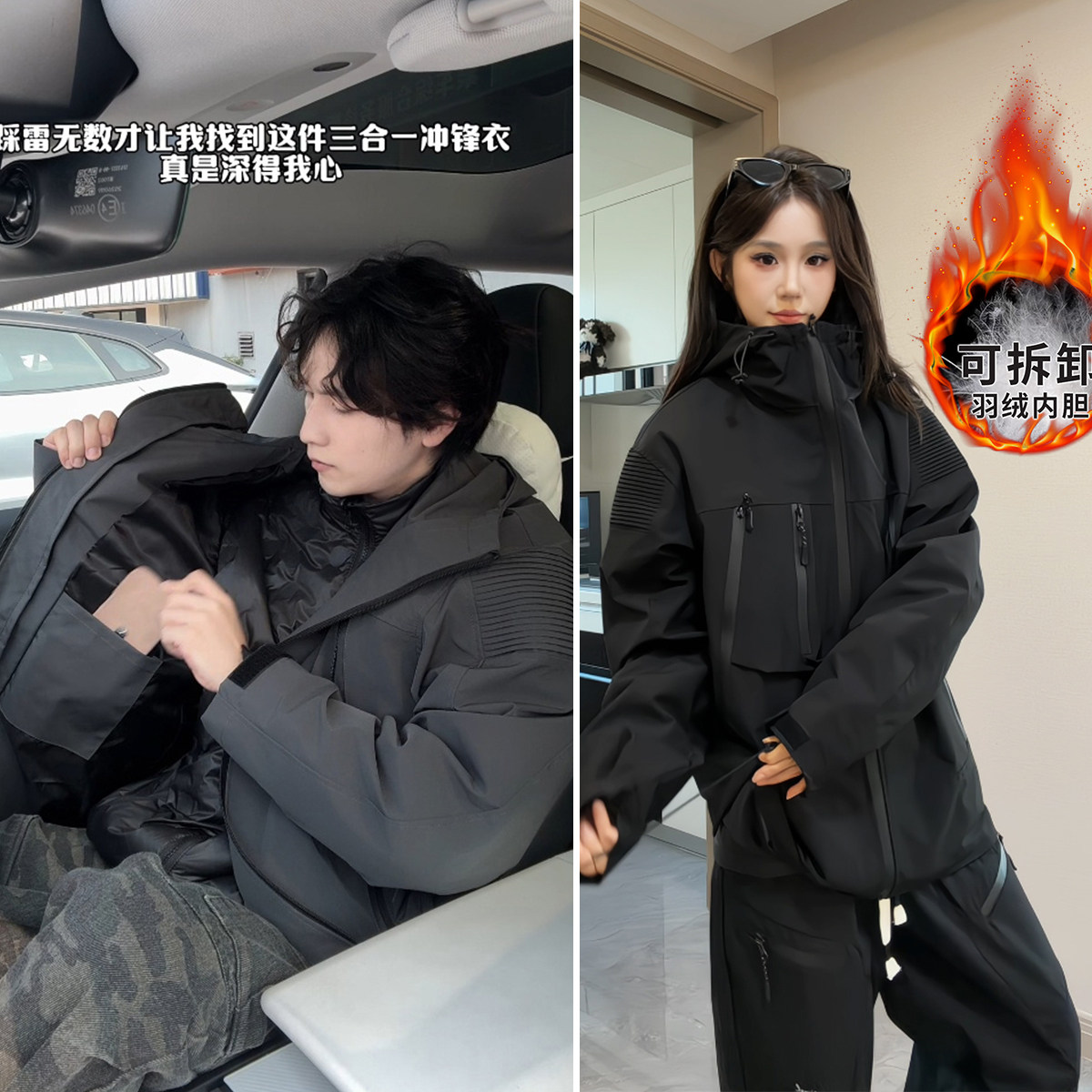 白鸭绒三合一内胆两件套户外冲锋衣男秋冬款羽绒服冲锋衣外套胖子