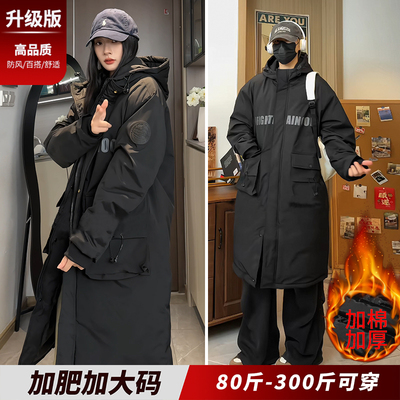 中长款过膝防寒棉服男款冬季胖子