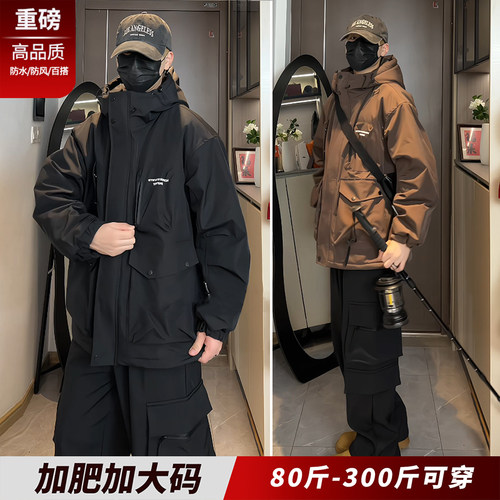 潮牌重磅夹克冲锋裤男大码套装