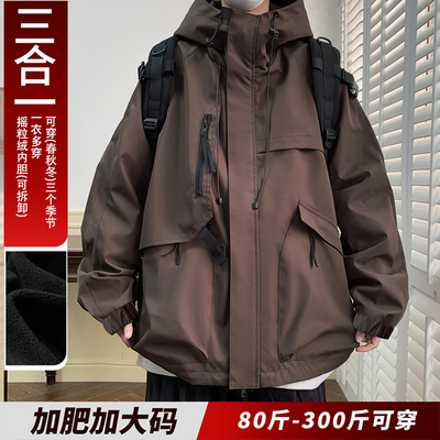 加大码可拆卸内胆外套男款冲锋衣