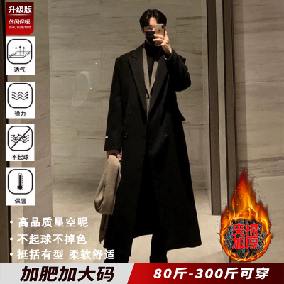 长款过膝毛呢子风衣外套冬季2025新款高级感加肥加大码300斤男装