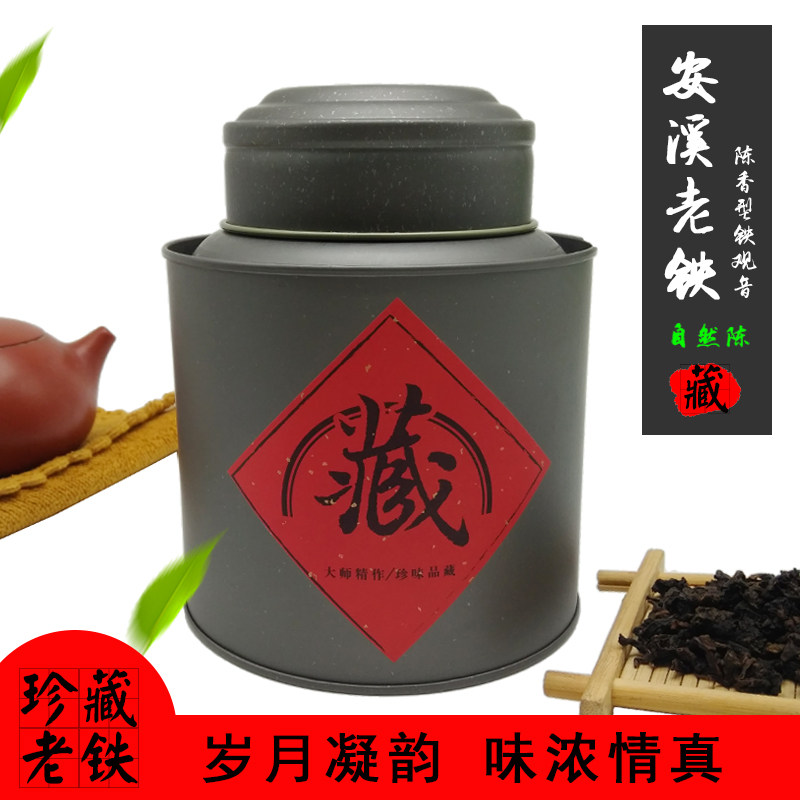 霖韵安溪陈年铁观音老茶陈年老铁自然陈老茶圆罐装300克