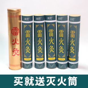 百笑雷火灸手持悬灸大艾条超粗艾条（送灭火筒）