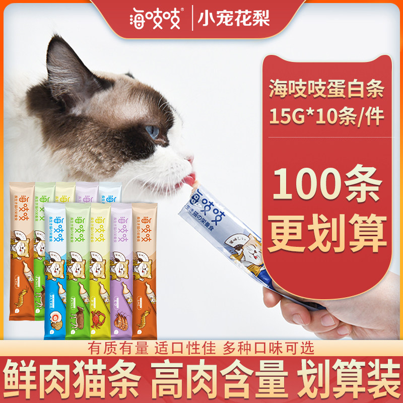 达里猫海吱吱蛋白条猫条100支营养增肥猫咪零食流食条湿粮15g/支