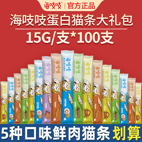 达里猫海吱吱猫条蛋白条100条
