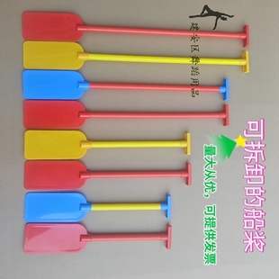 幼儿船桨舞蹈道具儿童众人划桨开大船道具手拿表演端午赛龙舟船桨