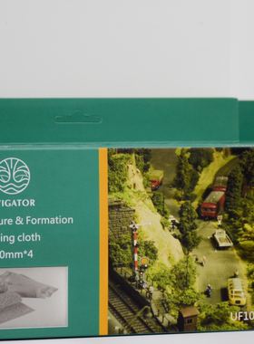 Avigator石膏造景布微缩景观沙盘耗材火车军事汽车模型