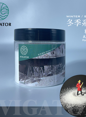 AVIGATOR微缩场景火车模型HO/N比例 冬天雪景雪粉雪花制作材料